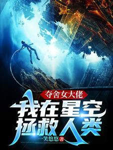 夺舍女身体成功的