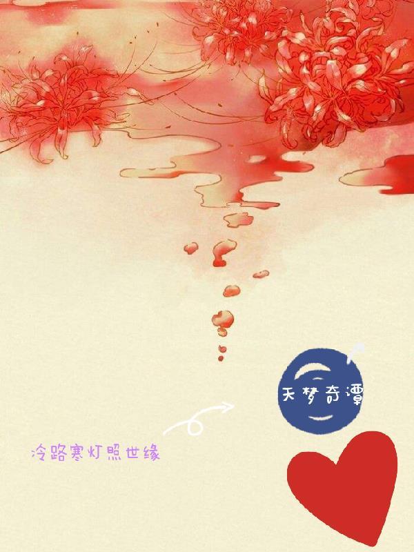 天梦wlop