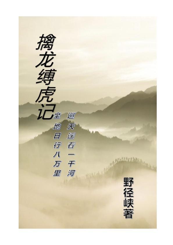 擒龙功到底有多厉害