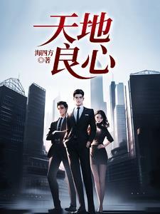 天地良心任天游是什么生肖