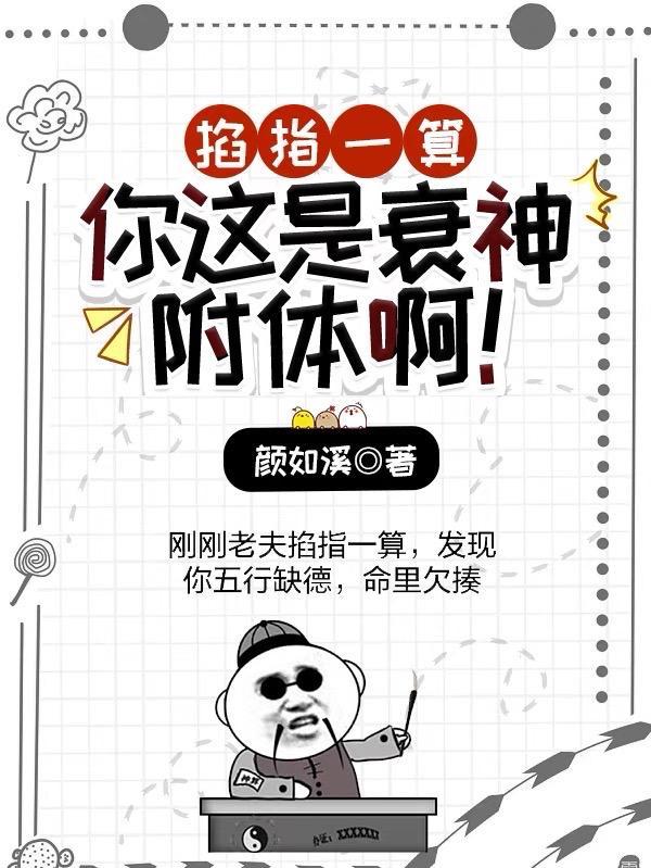 衰神是什么神