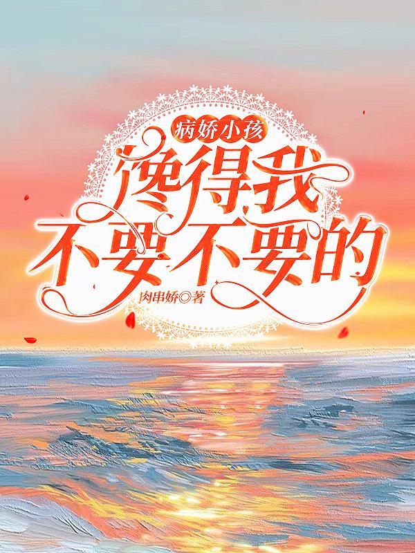 病娇小合集