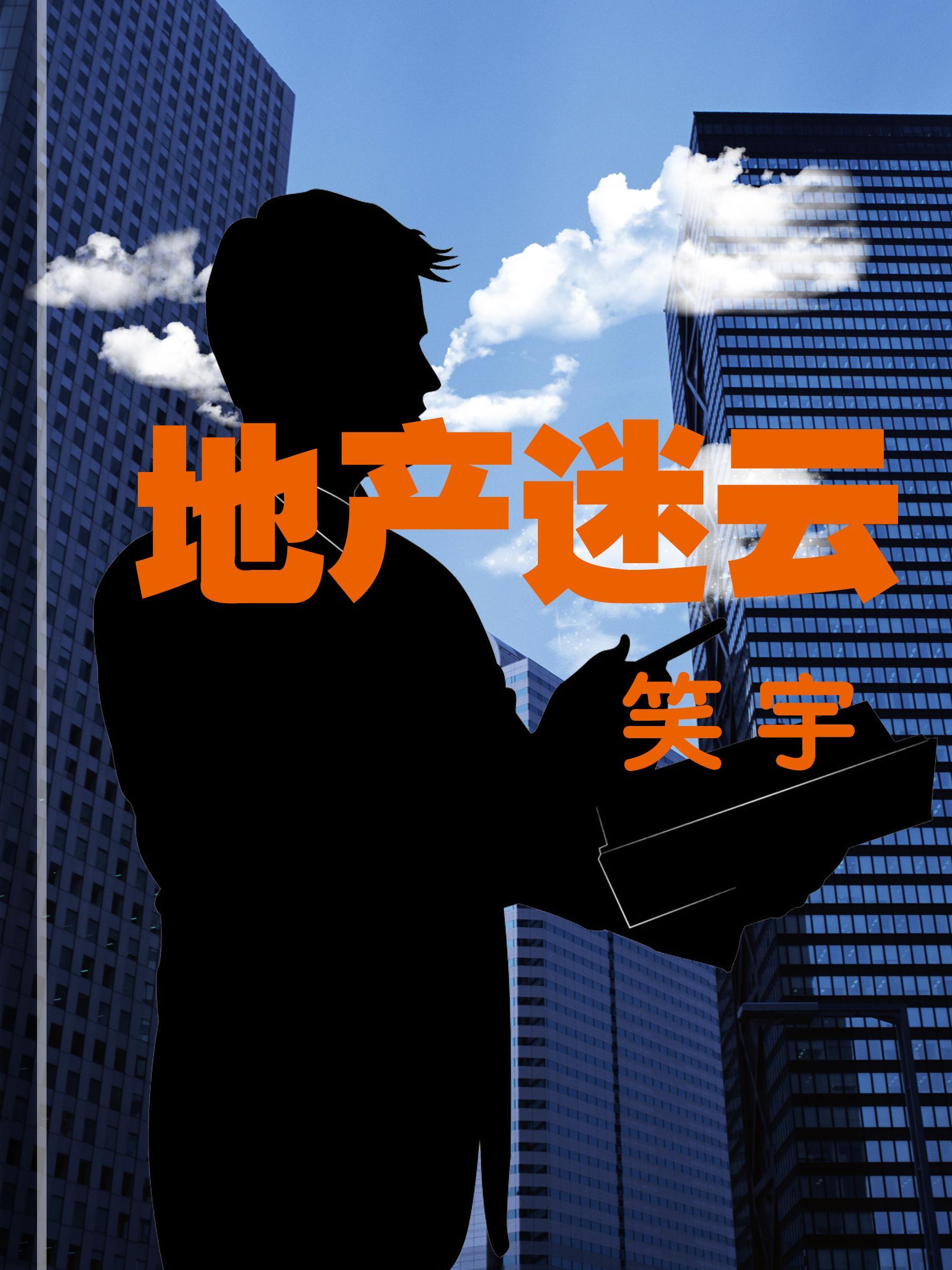 地产 太原云