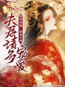 穿成珍贵幼崽的完结虫族