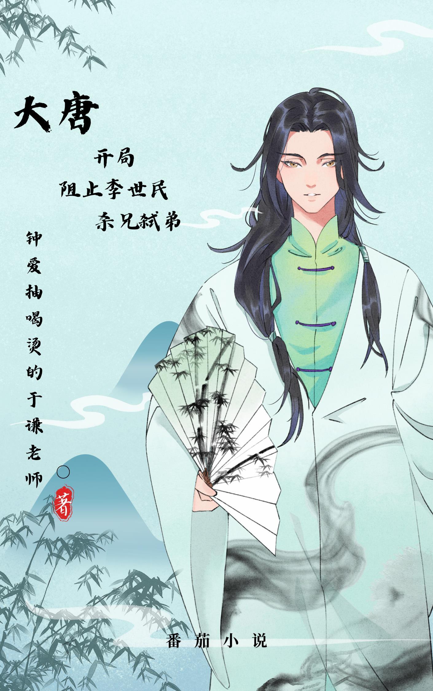 大唐 开局被长孙皇后跪求假冒李二