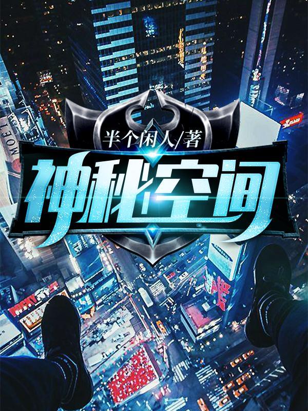 神秘空间box