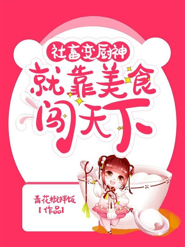社畜造型