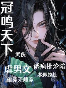 名冠天下的读音