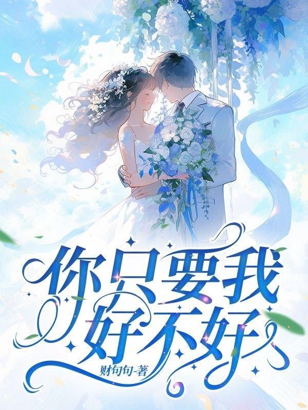 我就一直爱你