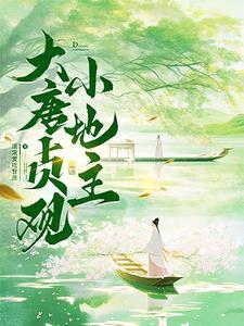 贞观不良帅