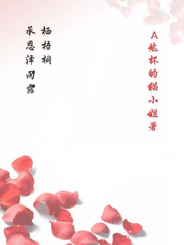 承雨露是什么意思