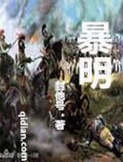 暴明杰个人资料