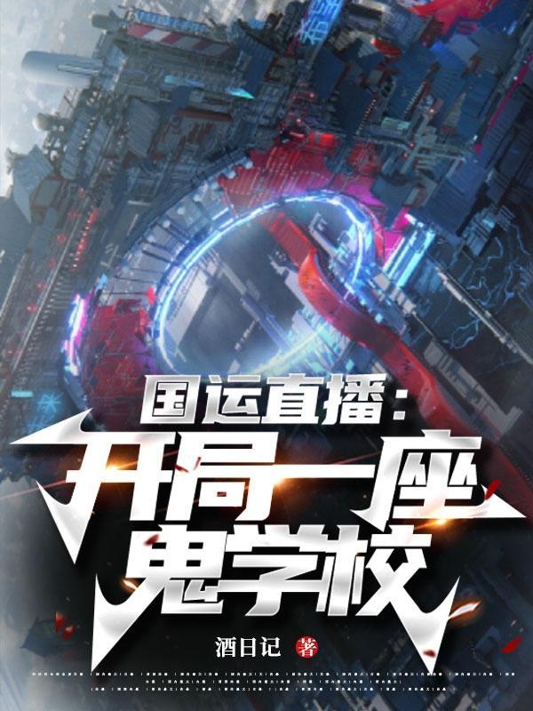 国运开局太一