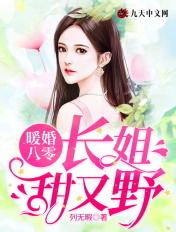 暖婚重生八零甜妻有点