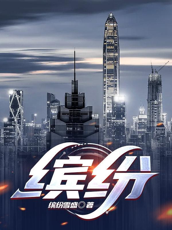 缤纷五洲大地影院今日上映表