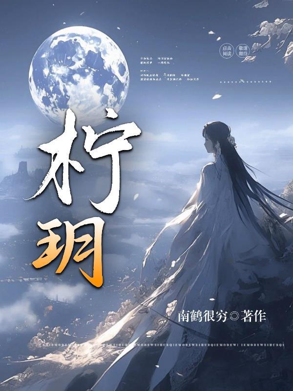 柠玥名字的寓意是什么