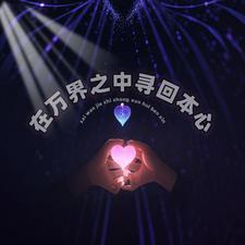 在万界给主角当爹