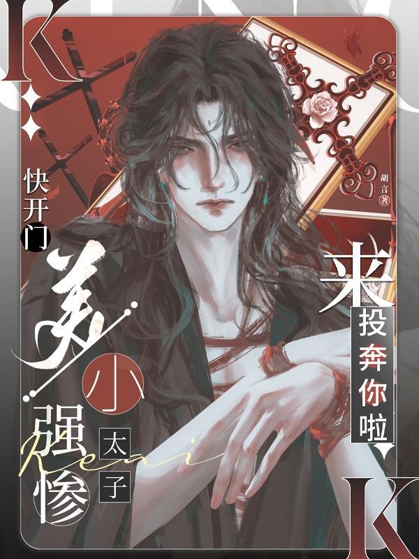 疯了!你让三军围攻寺庙抢和尚?TXT(胡言) - 旗