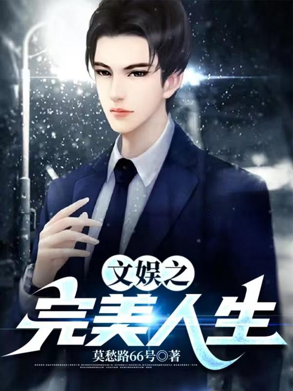 完美娱乐