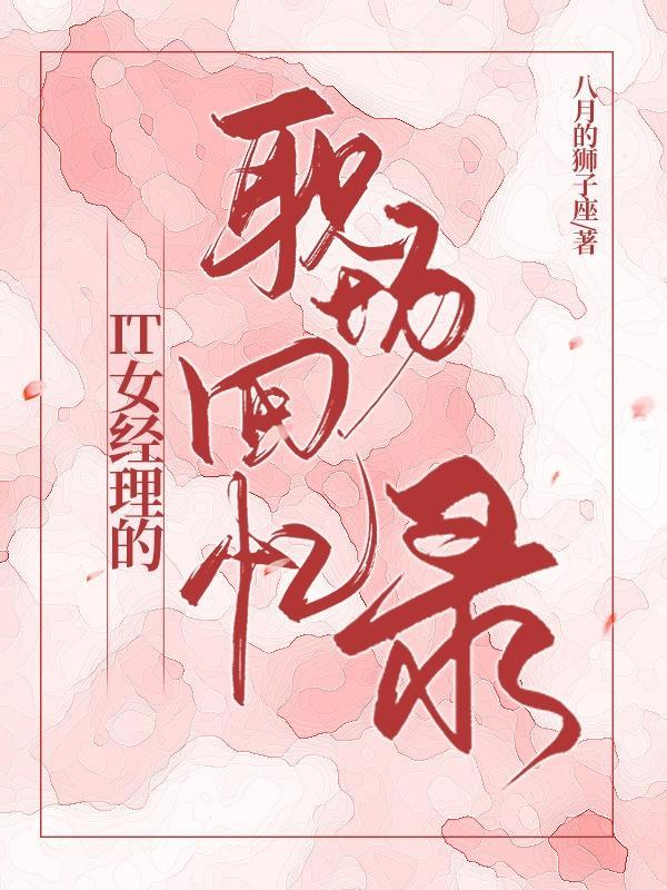 it经理岗位职责