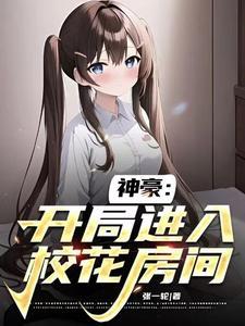 游戏人生幸运石手表