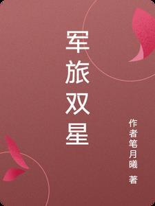 双星都有哪些