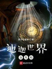 迪迦的前辈