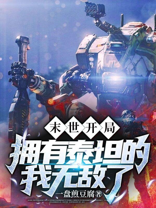 末世开局无限加特林