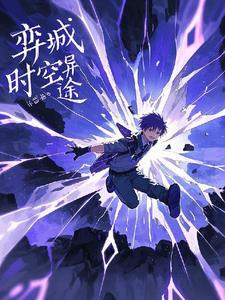 裂隙奖励