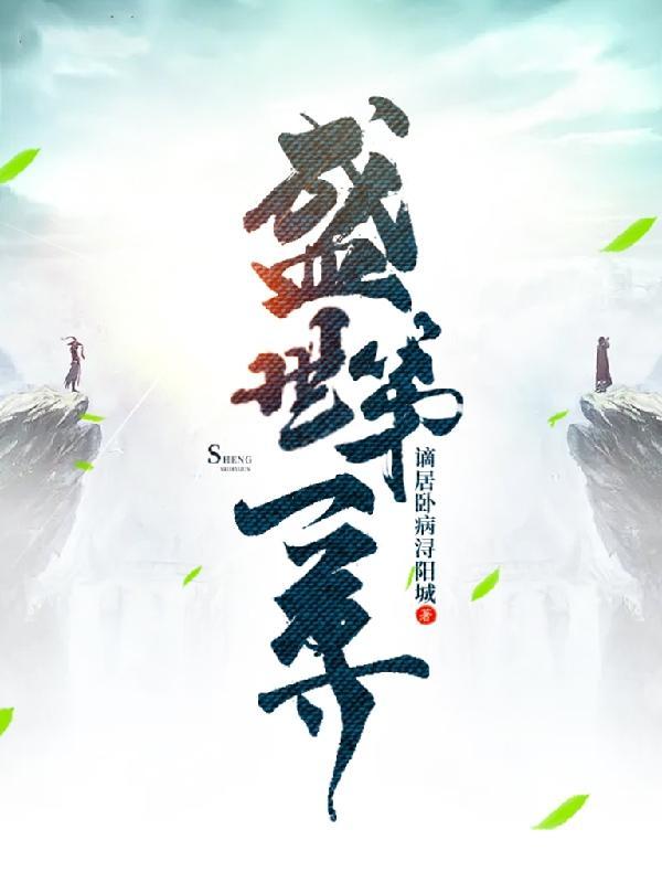 一片盛世景象