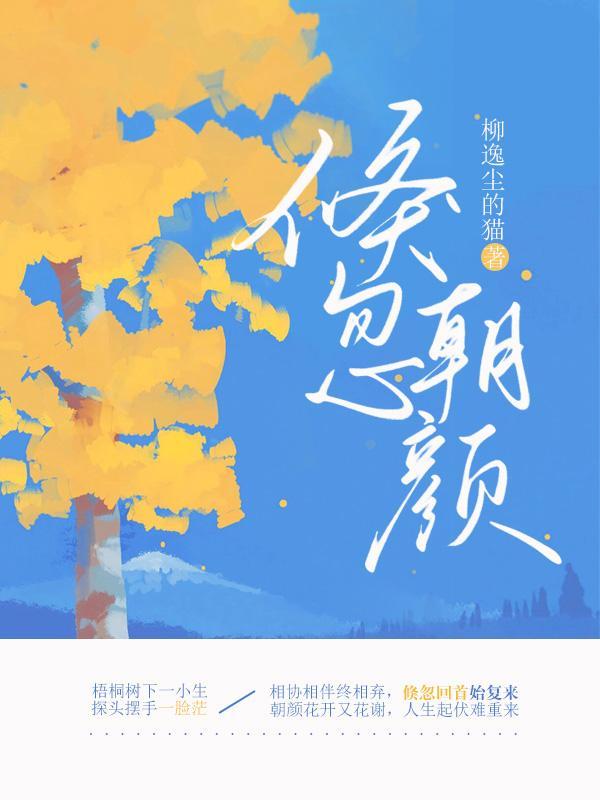 倏忽的倏怎么读