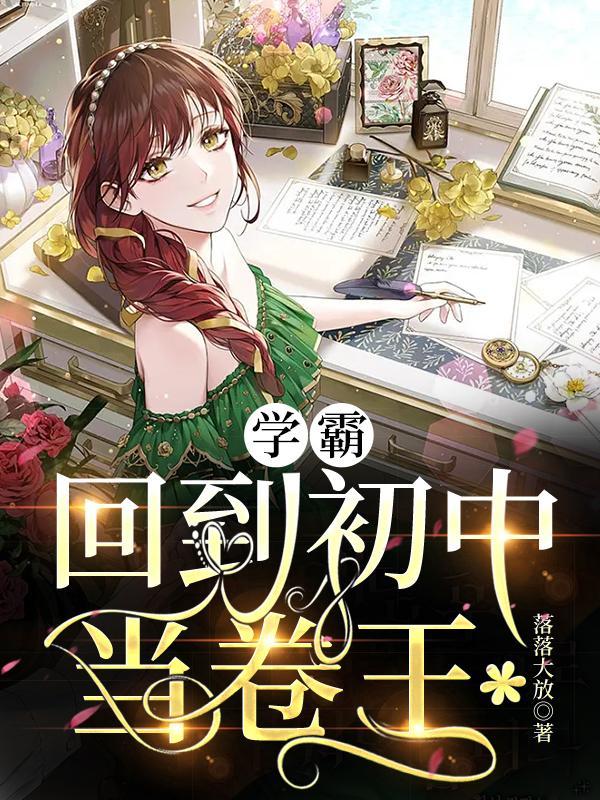 重回初中