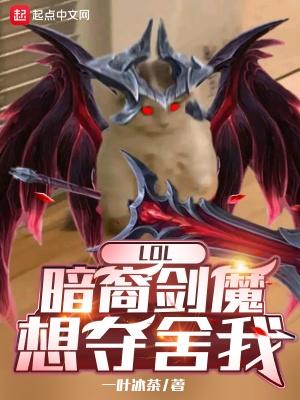 暗裔剑魔背景故事