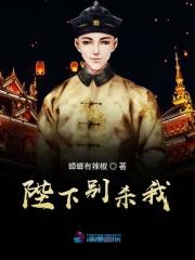 陛下别杀我漫画酷漫