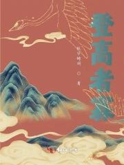 登高而自卑的意思
