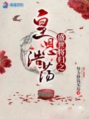 盛世回首之子于归全文免费阅读