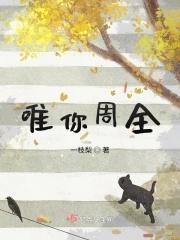 攻略男主失败后我跑了