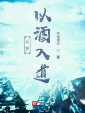 斗罗之酒方初醒