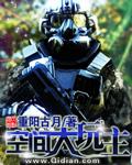 空间大作战