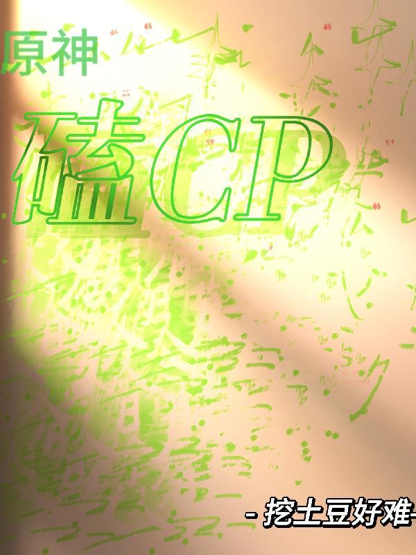 原神磕荧魈cp同人