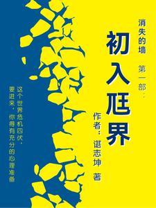 初入世俗