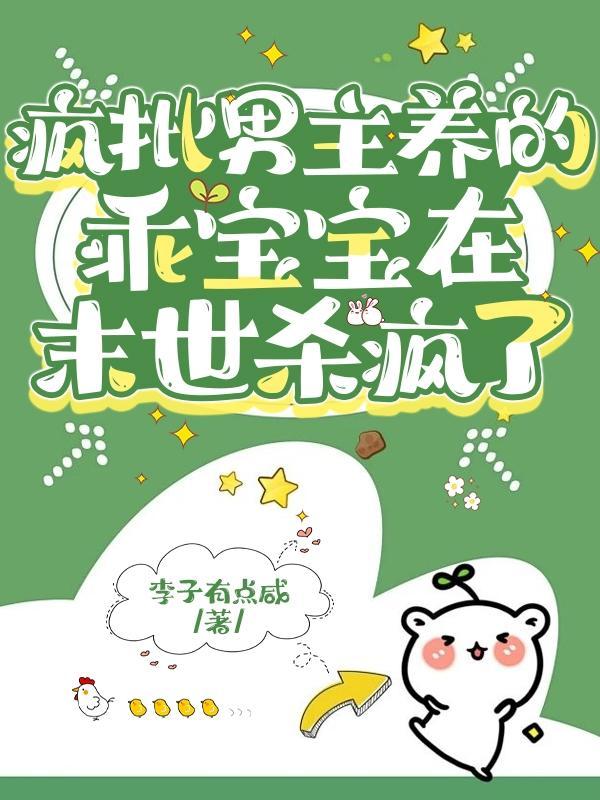疯批男主现言