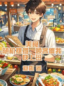 自由摆摊