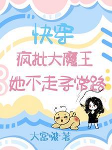 大魔王呸真名叫什么