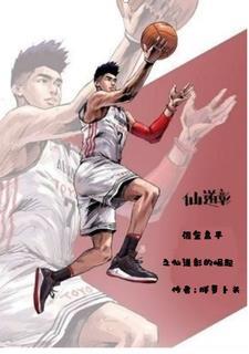 灌篮高手Akira仙道彰