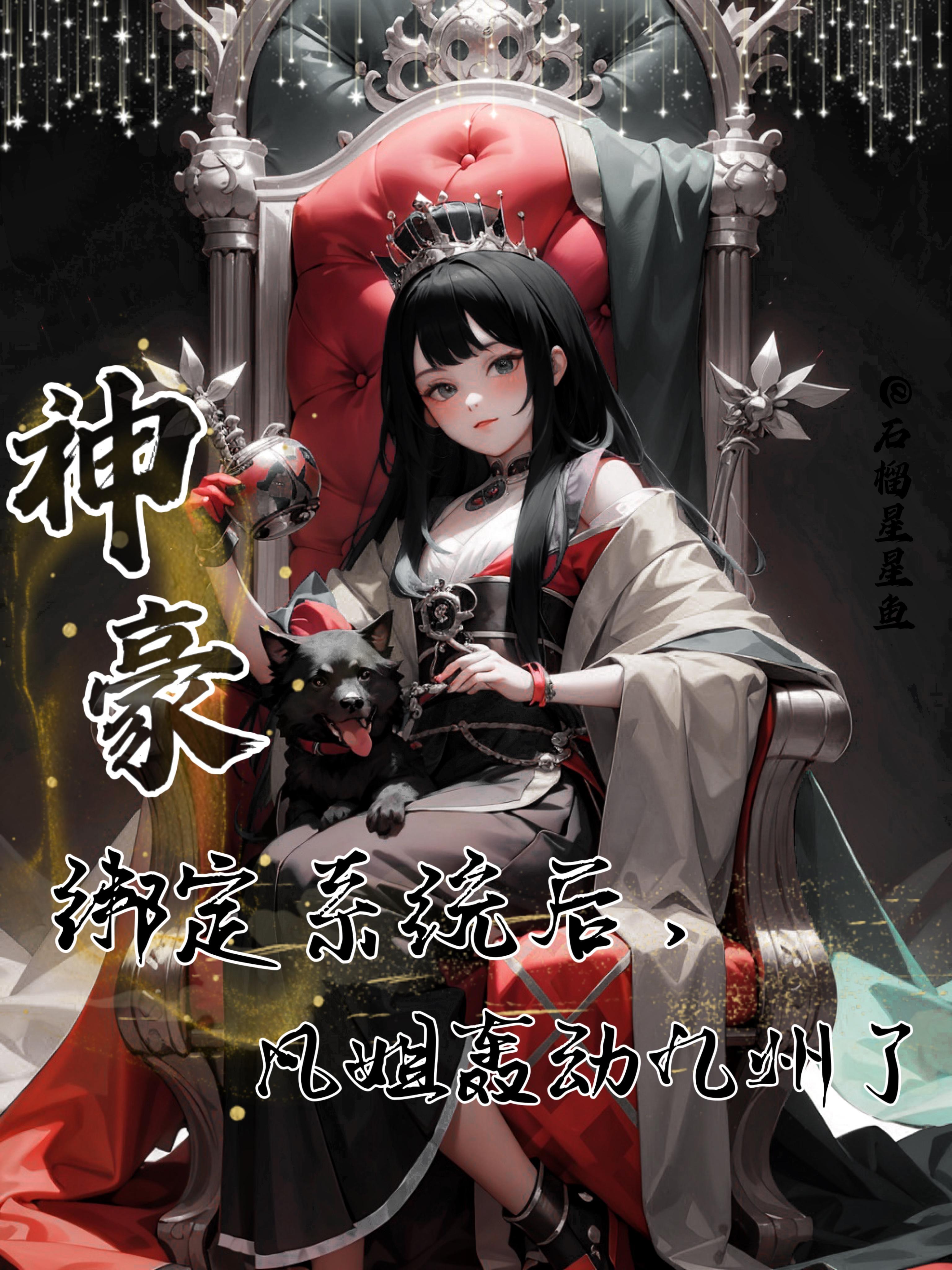 神豪系统叶凡