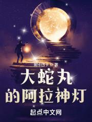 大蛇丸后来