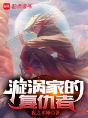 漩涡家的一天
