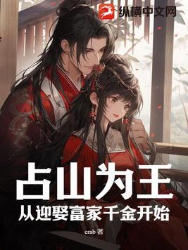 占山为王下一句怎么接