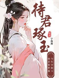 待君打一动物